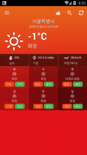 날씨 대한민국 screenshot