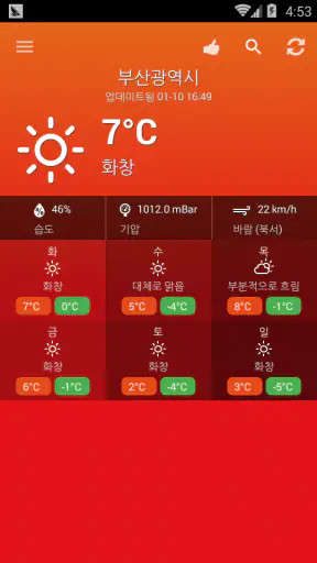 날씨 대한민국 screenshot