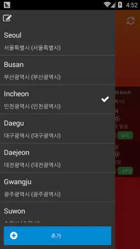 날씨 대한민국 screenshot