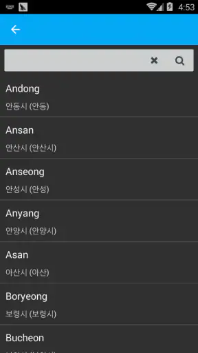 날씨 대한민국 screenshot