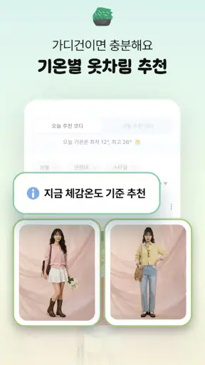 날씨돌: 내일날씨·일기예보·강수알림·미세먼지 screenshot