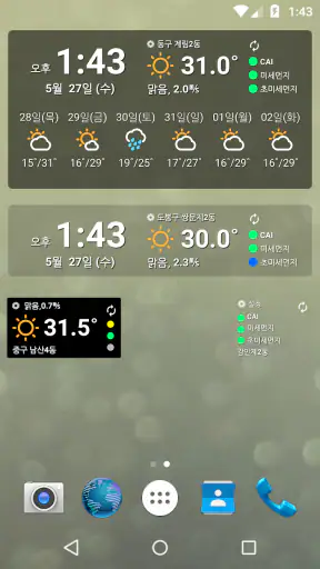 날씨와 먼지 - 대기오염, 날씨, 미세먼지, 위젯 screenshot