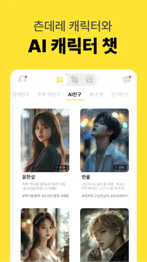남녀공학 - 관심사 자유 게시판 커뮤니티 screenshot