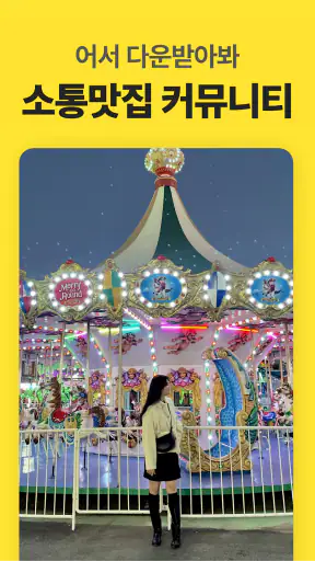 남녀공학 - 관심사 자유 게시판 커뮤니티 screenshot