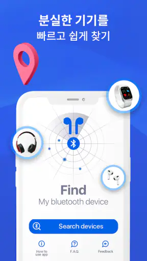내 블루투스 찾기 장치 screenshot