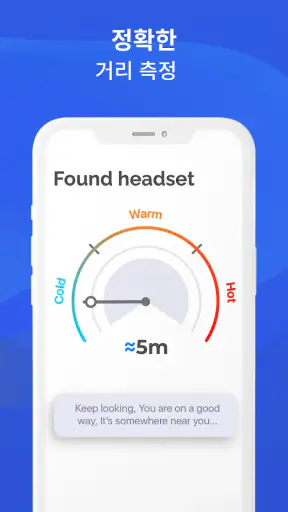 내 블루투스 찾기 장치 screenshot