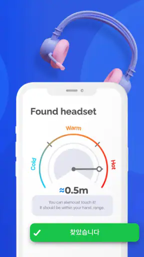 내 블루투스 찾기 장치 screenshot