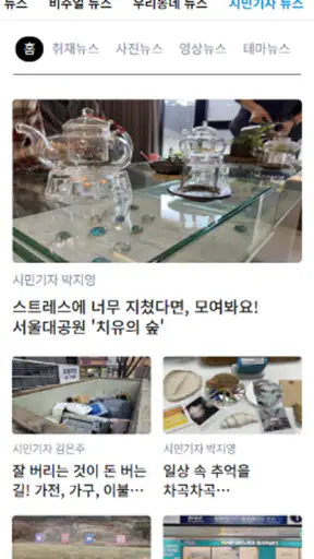 내 손안에 서울 screenshot