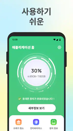 내 파일 정리 screenshot