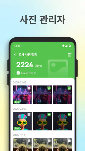내 파일 정리 screenshot