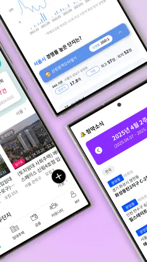 내집다오 - 내 집 마련의 첫걸음 screenshot
