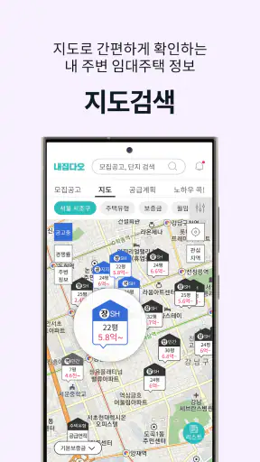내집다오 - 내 집 마련의 첫걸음 screenshot