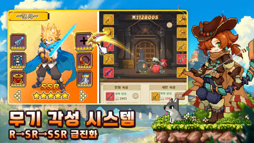 냄비뚜껑 용병단-주년 혜택 오픈 screenshot