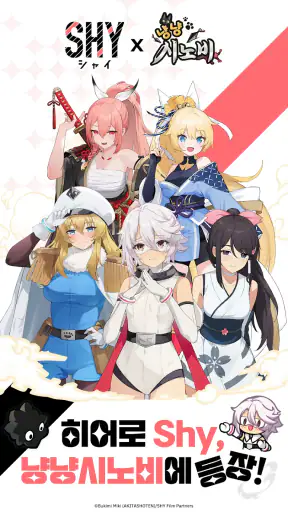 냥냥 시노비 : 미소녀 닌자 로그라이크 디펜스 RPG screenshot