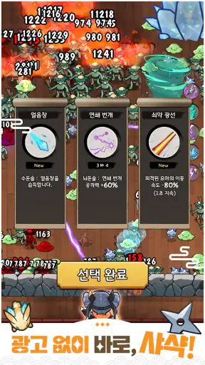 냥냥 시노비 : 미소녀 닌자 로그라이크 디펜스 RPG screenshot