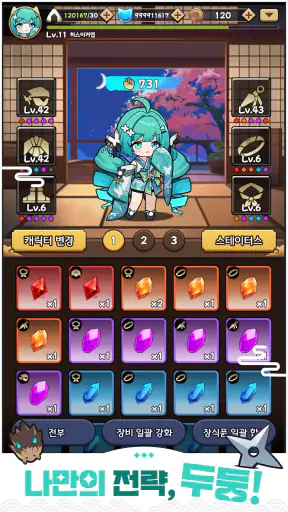 냥냥 시노비 : 미소녀 닌자 로그라이크 디펜스 RPG screenshot