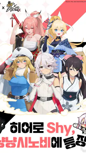 냥냥 시노비 : 미소녀 닌자 로그라이크 디펜스 RPG screenshot