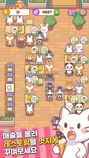 냥냥카페: 고양이 레스토랑 타이쿤 screenshot