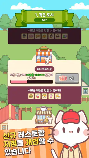냥냥카페: 고양이 레스토랑 타이쿤 screenshot