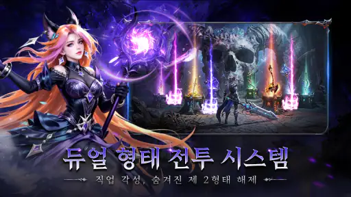 네메시스: 나인 screenshot