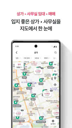 네모-상가, 사무실, 점포, 빌딩 임대, 매매 구하기 screenshot