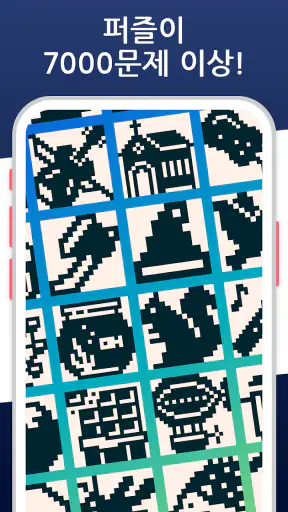 네모로직999 노노그램 screenshot