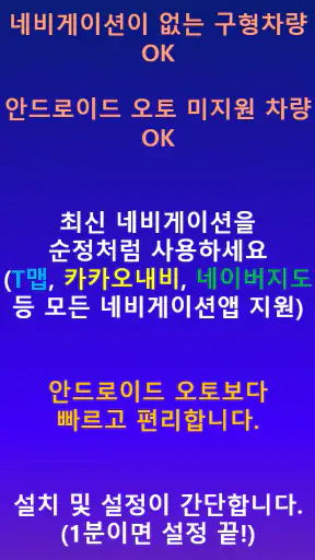 네비 자동 실행종료 ANC Auto Navi Close screenshot