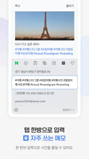 네이버 스마트보드 - Naver SmartBoard screenshot