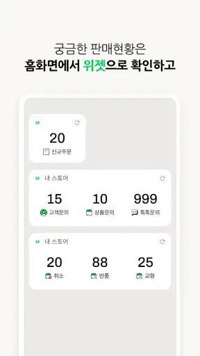 네이버 스마트스토어센터 screenshot