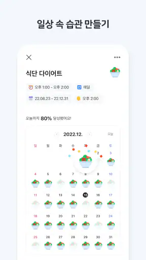 네이버 캘린더 - Naver Calendar screenshot
