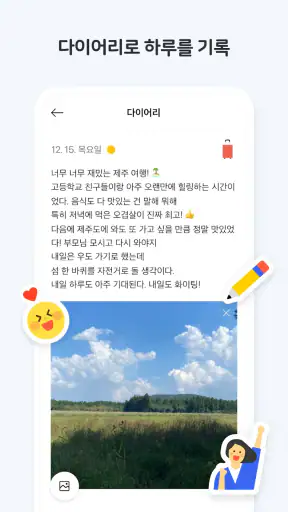 네이버 캘린더 - Naver Calendar screenshot