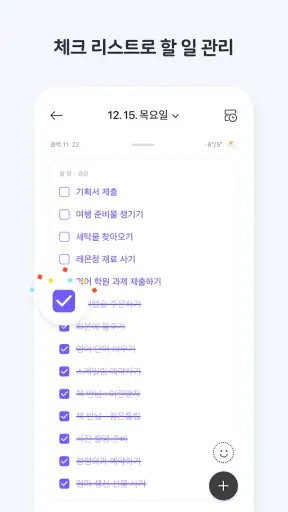 네이버 캘린더 - Naver Calendar screenshot