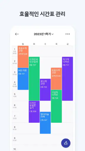 네이버 캘린더 - Naver Calendar screenshot