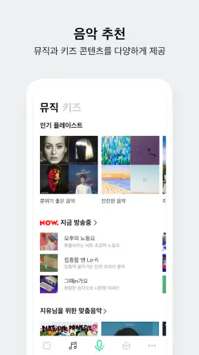 네이버 클로바 - NAVER CLOVA screenshot