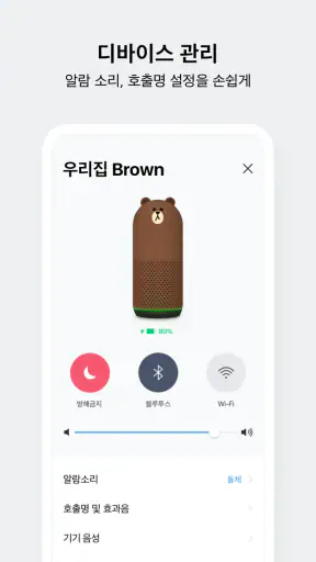 네이버 클로바 - NAVER CLOVA screenshot