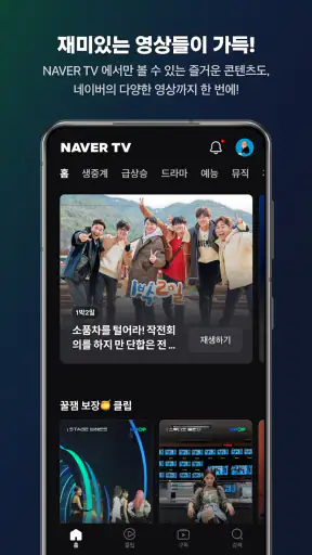 클립 크리에이터 screenshot