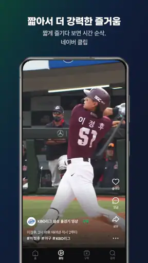 클립 크리에이터 screenshot