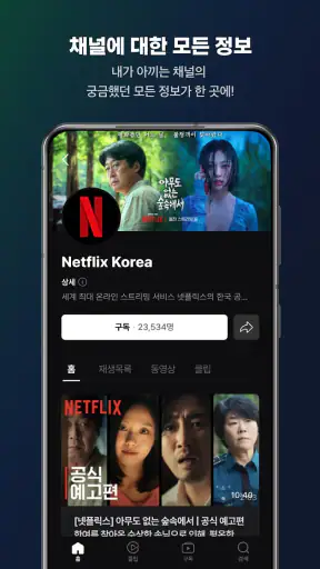 클립 크리에이터 screenshot