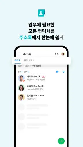 네이버웍스 NAVER WORKS screenshot