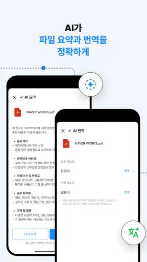 네이버웍스 드라이브 NAVER WORKS Drive screenshot