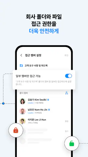 네이버웍스 드라이브 NAVER WORKS Drive screenshot
