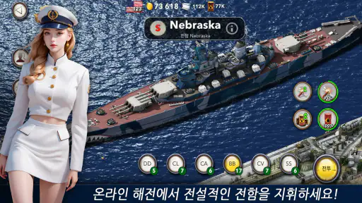 네이비필드 screenshot