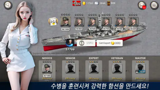 네이비필드 screenshot