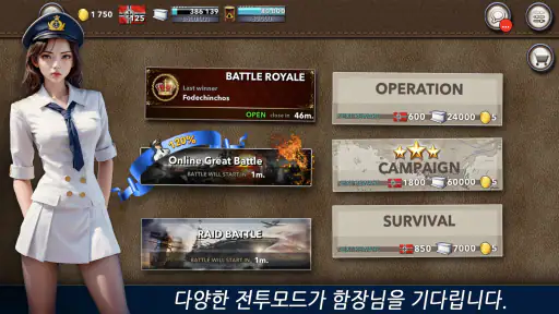 네이비필드 screenshot