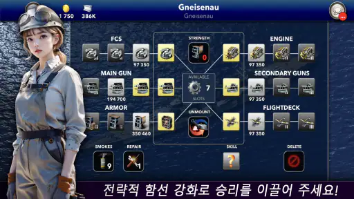 네이비필드 screenshot