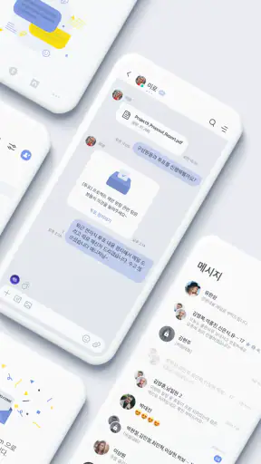 네이트온 screenshot