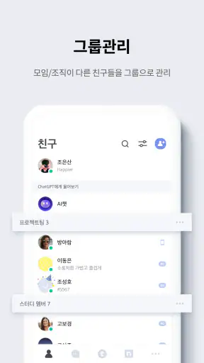 네이트온 screenshot