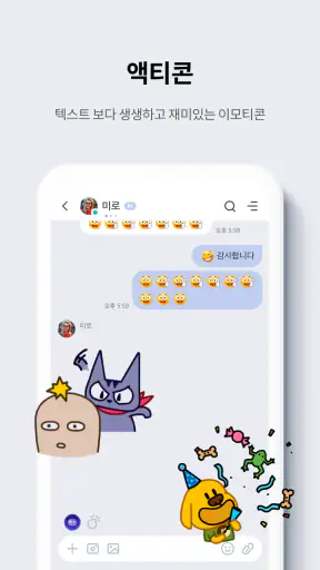네이트온 screenshot