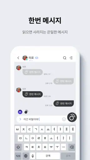 네이트온 screenshot