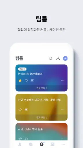 네이트온 screenshot